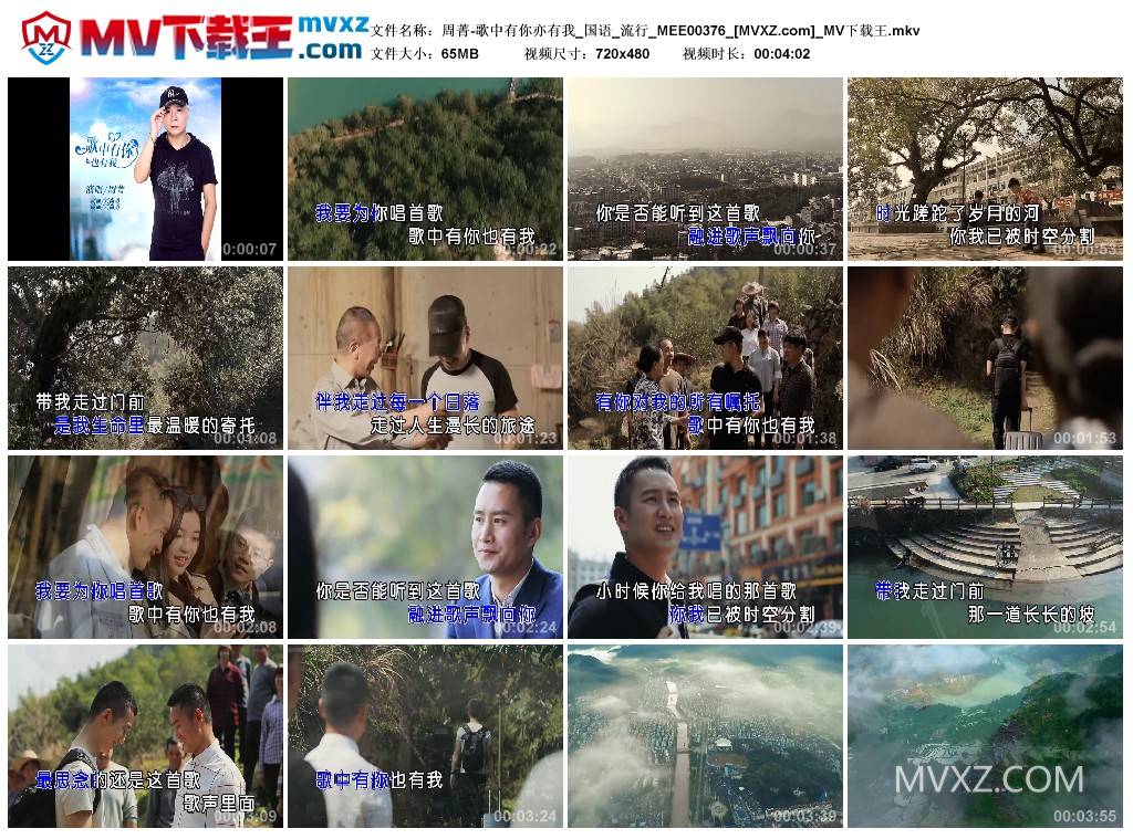 周菁-歌中有你亦有我_国语_流行_MEE00376
